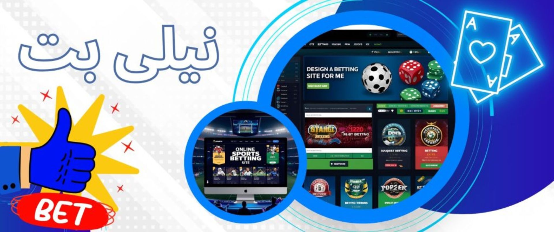نیلی بت