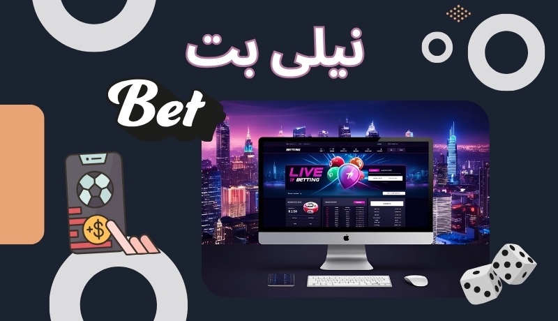نیلی بت