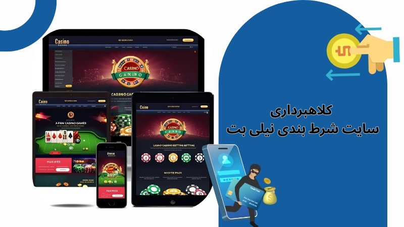 نگاهی به پشتیبانی های 24 ساعته سایت شرط بندی نیلی بت