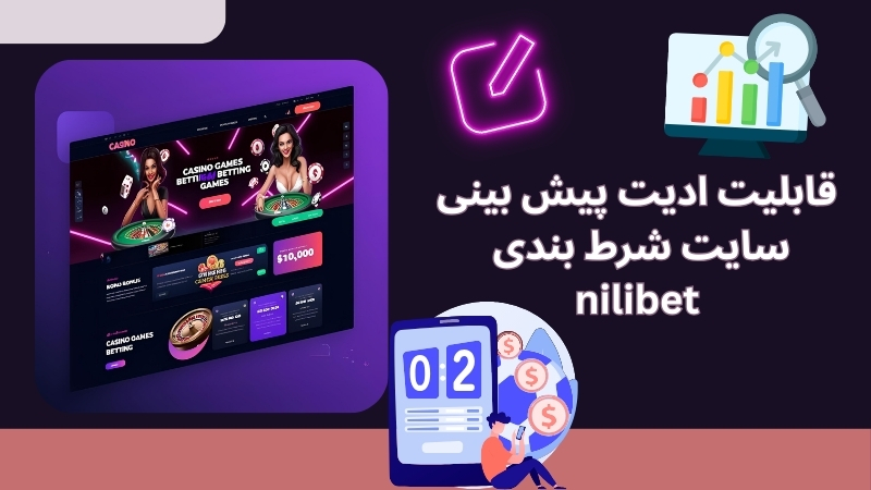 ریفایند شرط بندی در سایت نیلی بت